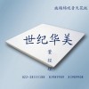 优质吸音板/岩棉产品/各种保温材料