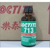 南京乐泰713促进剂/LOCTITE713胶水供应