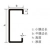 双内卷C型钢